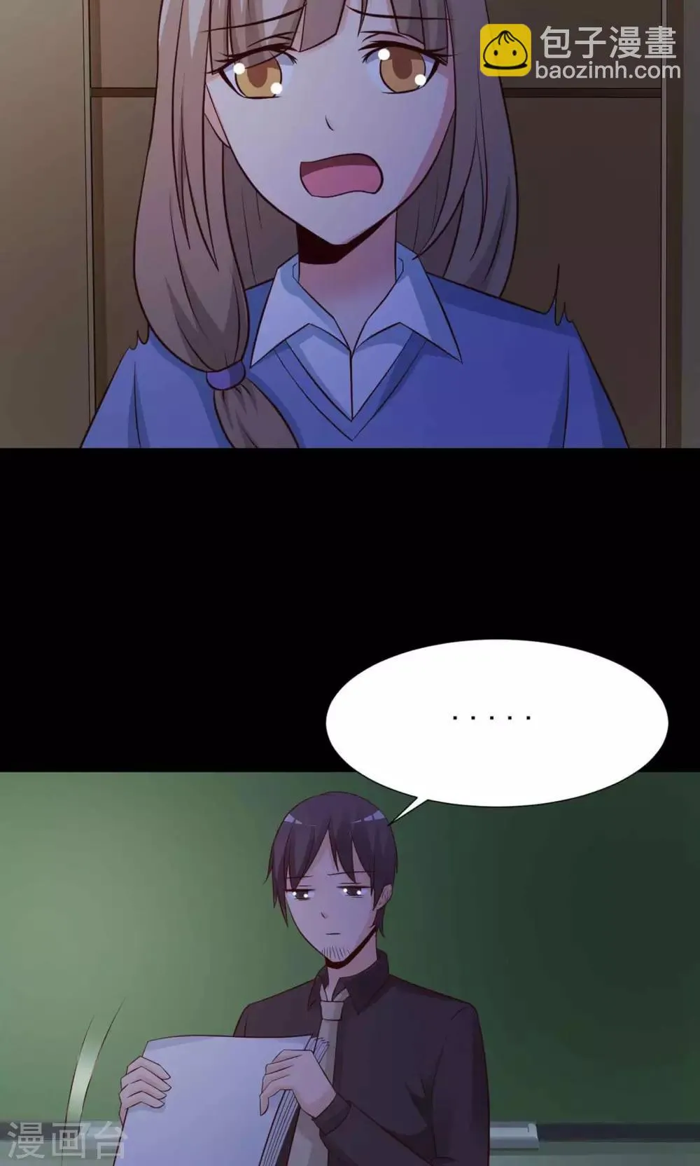第11话 熟悉的气味2 第21页