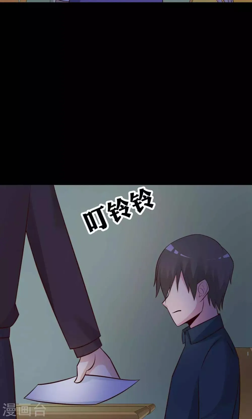 第11话 熟悉的气味2 第23页