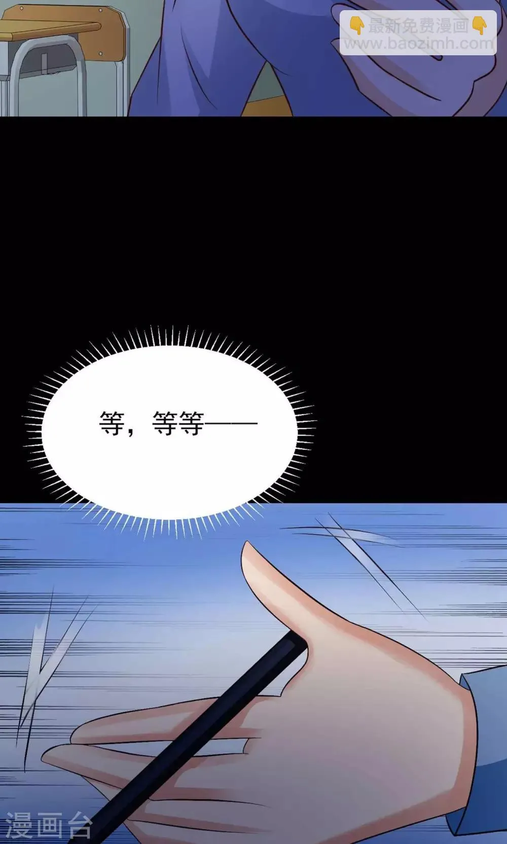 第11话 熟悉的气味2 第25页