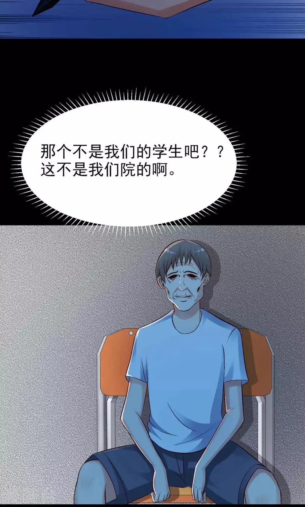 第11话 熟悉的气味2 第26页