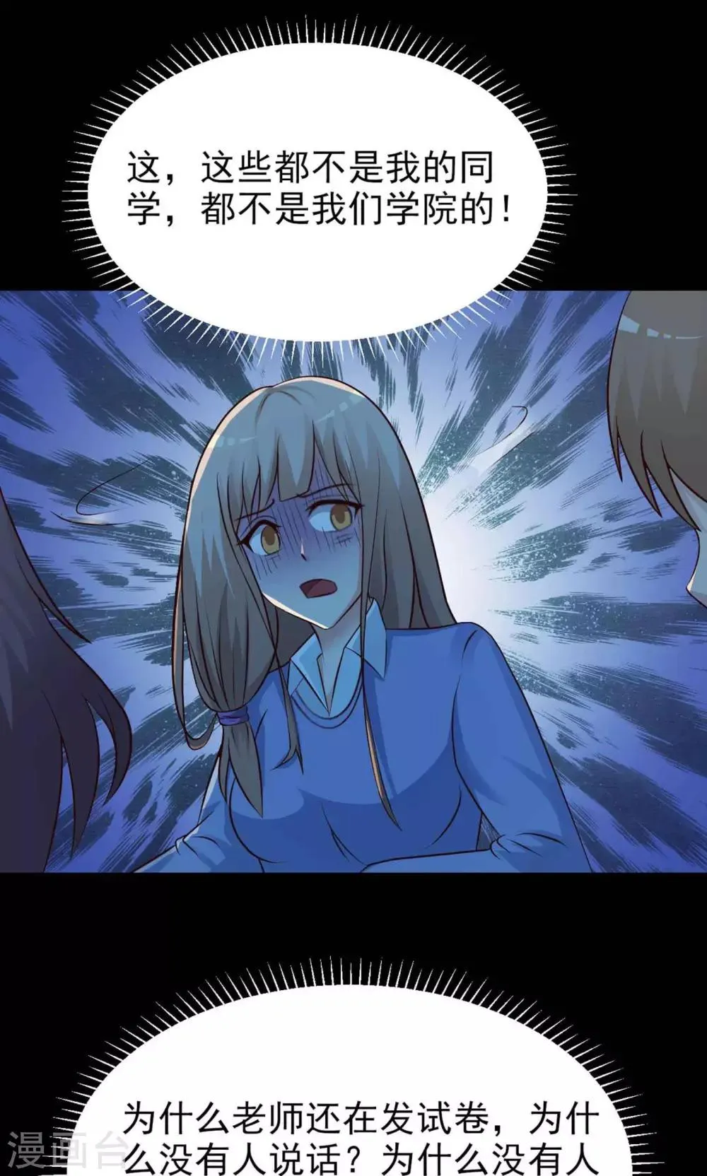 第11话 熟悉的气味2 第27页