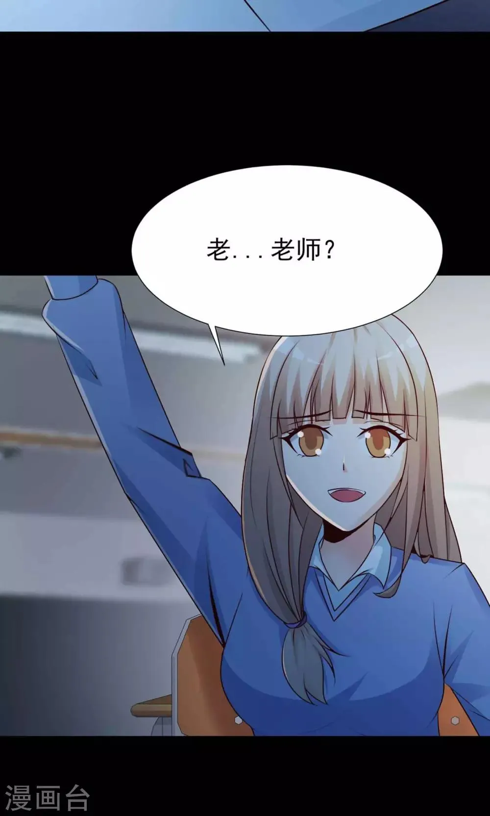 第11话 熟悉的气味2 第31页