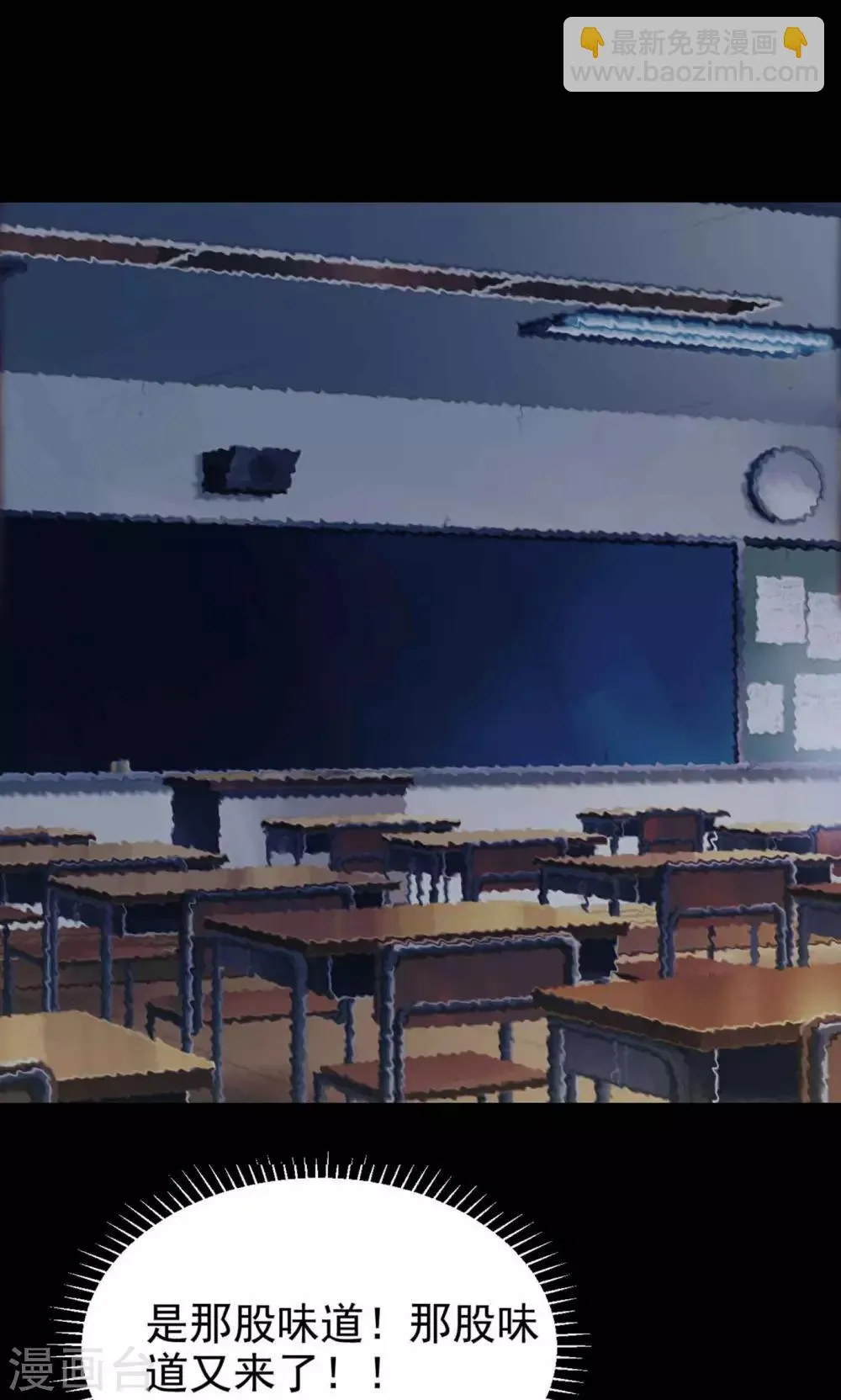 第11话 熟悉的气味2 第32页