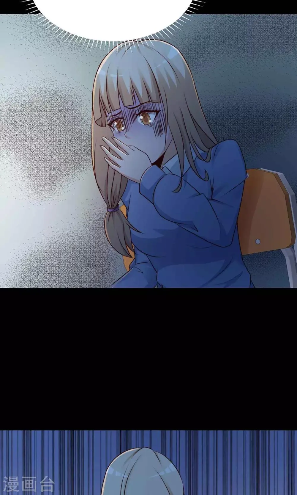 第11话 熟悉的气味2 第33页