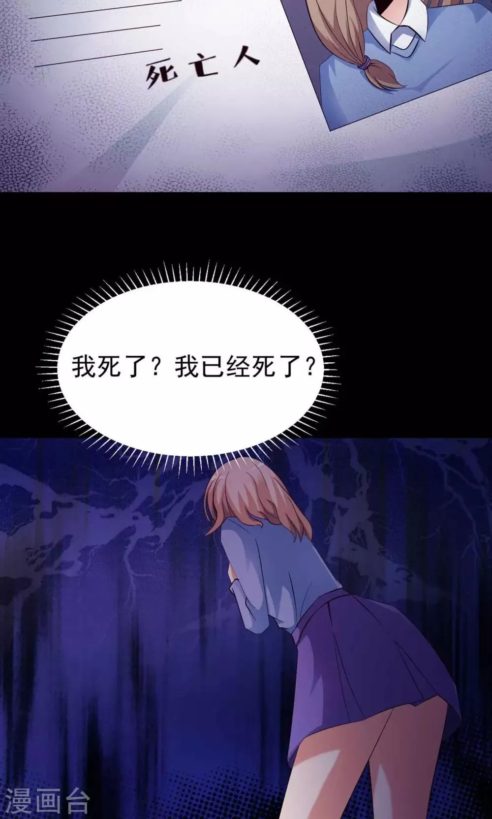 第11话 熟悉的气味2 第36页