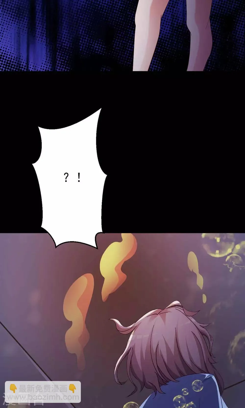 第11话 熟悉的气味2 第37页