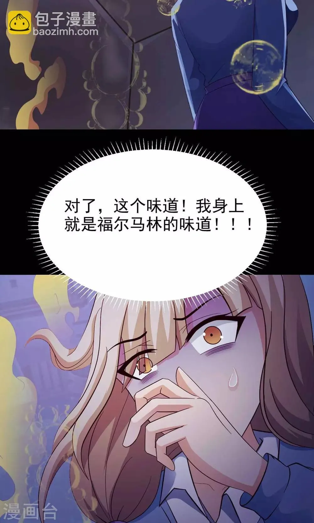 第11话 熟悉的气味2 第38页