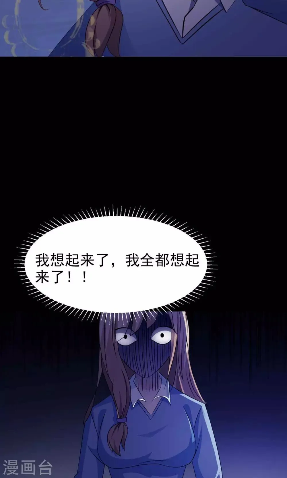 第11话 熟悉的气味2 第39页