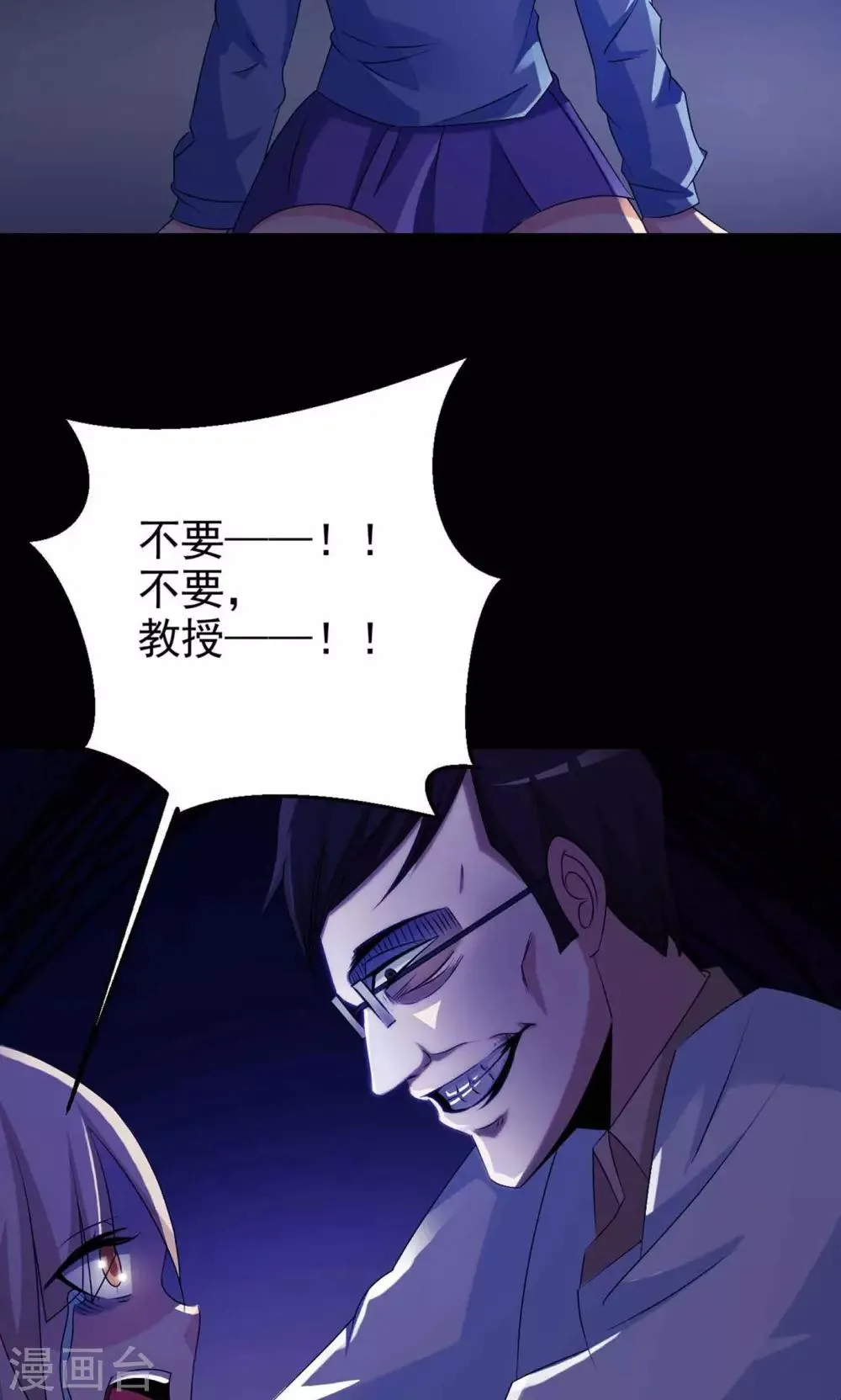 第11话 熟悉的气味2 第40页