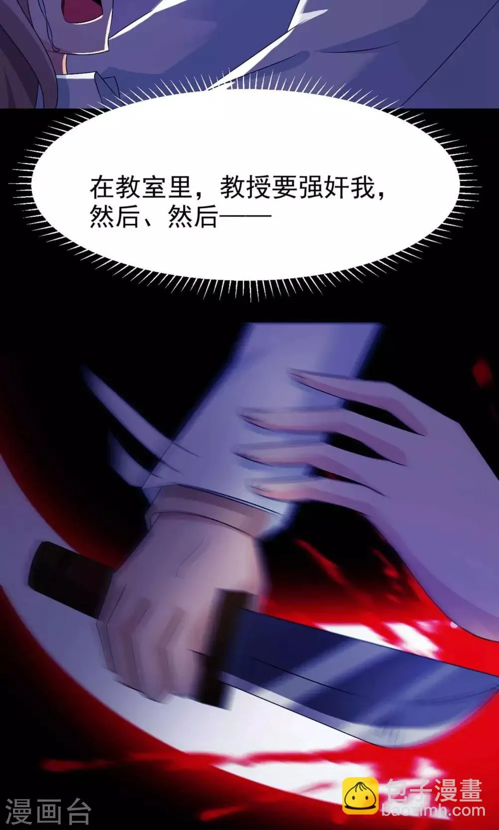 第11话 熟悉的气味2 第41页