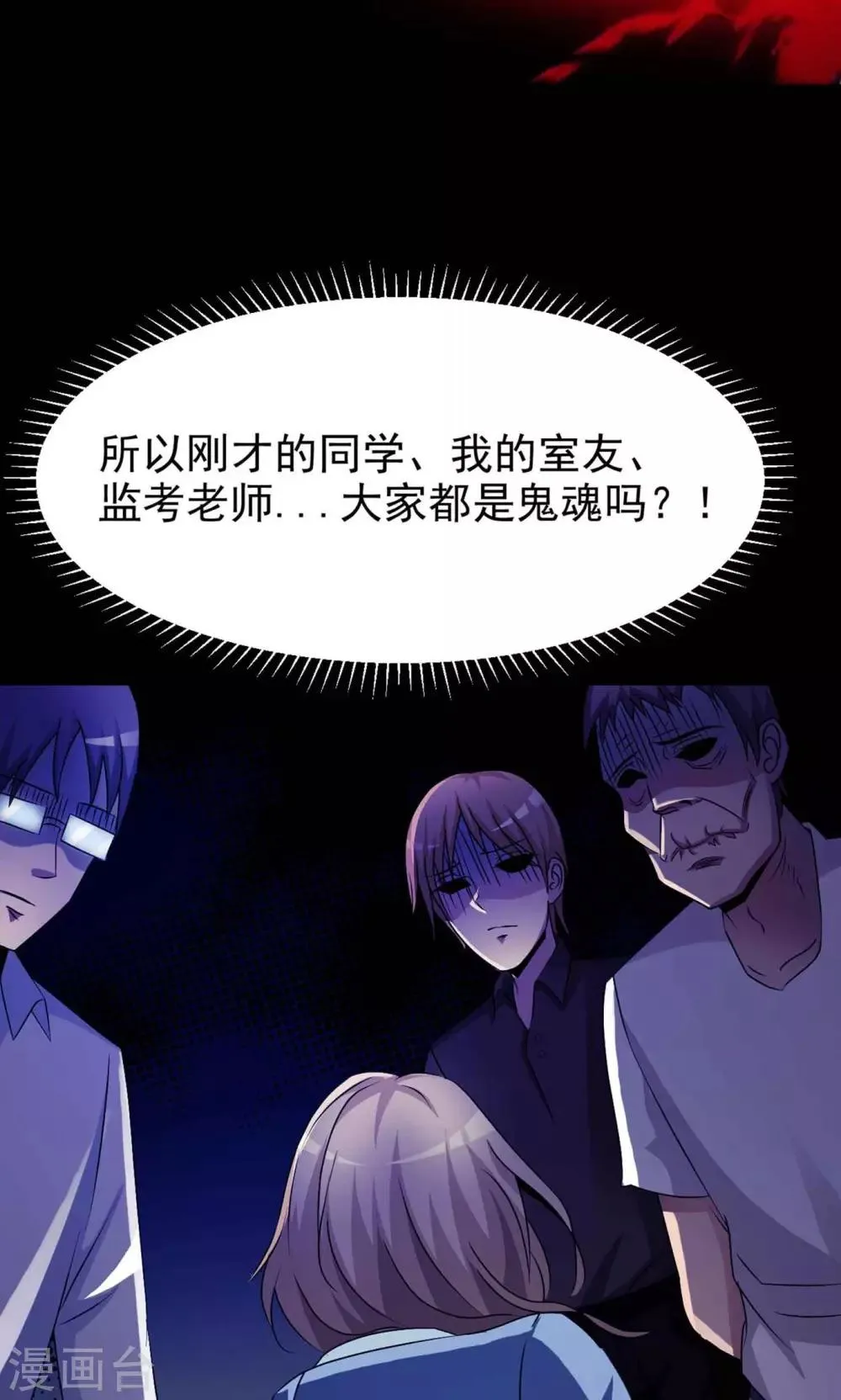 第11话 熟悉的气味2 第42页