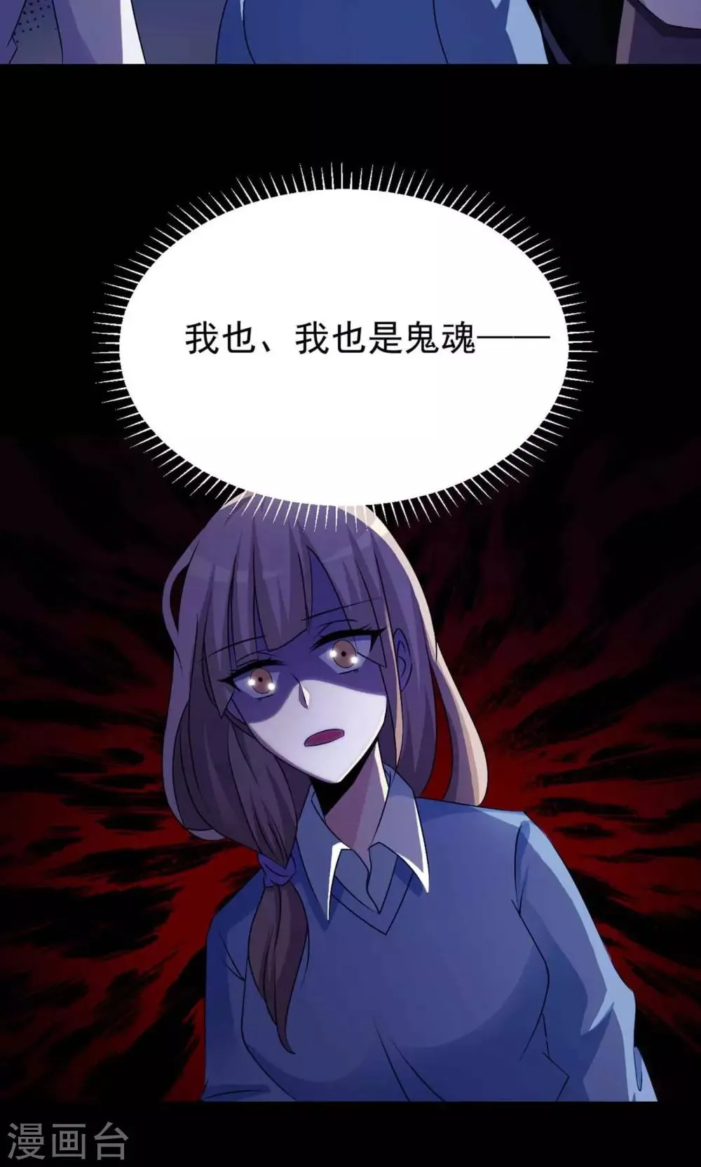 第11话 熟悉的气味2 第43页