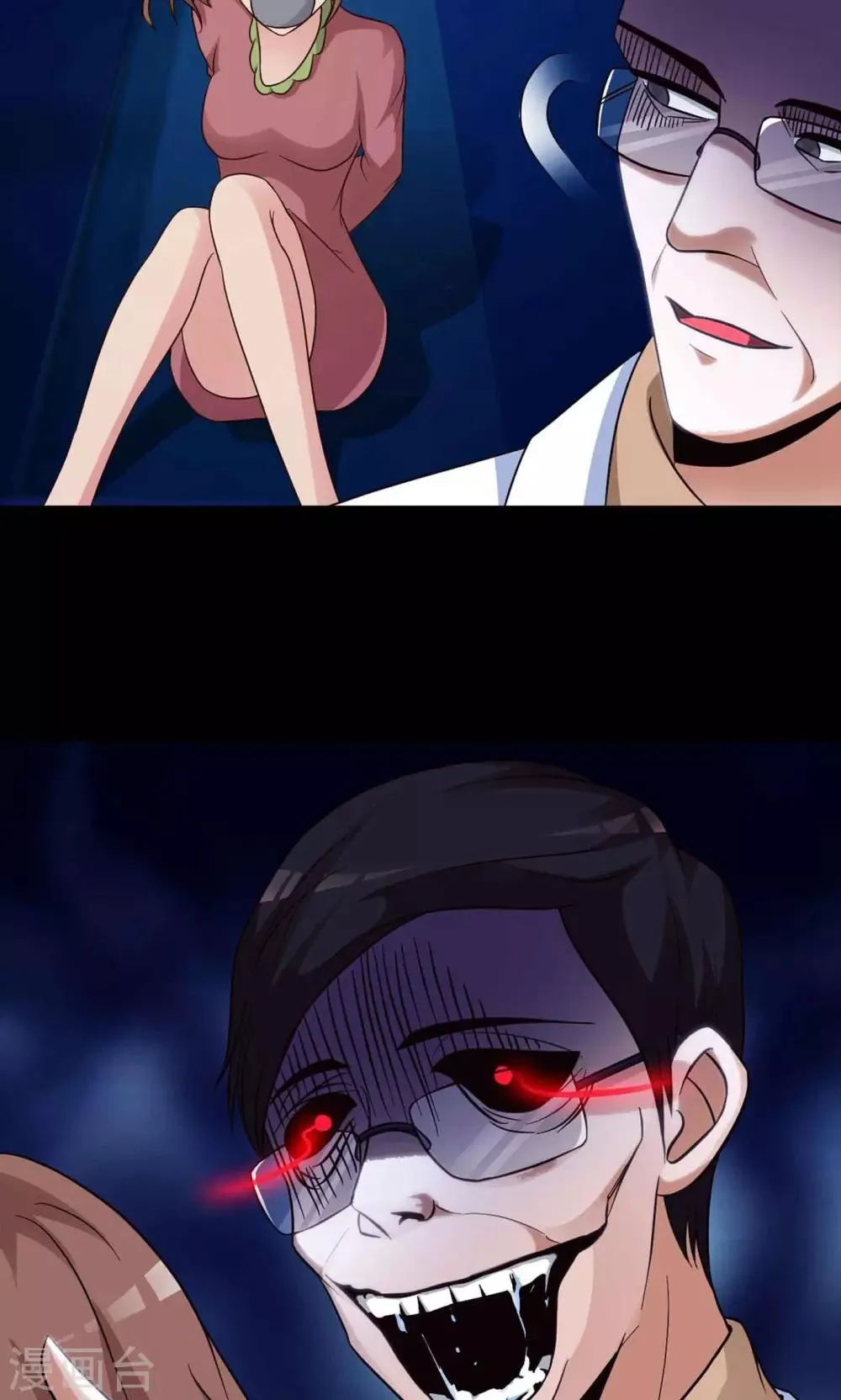 第11话 熟悉的气味2 第47页