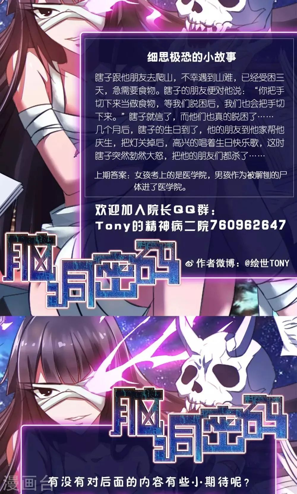 第11话 熟悉的气味2 第49页