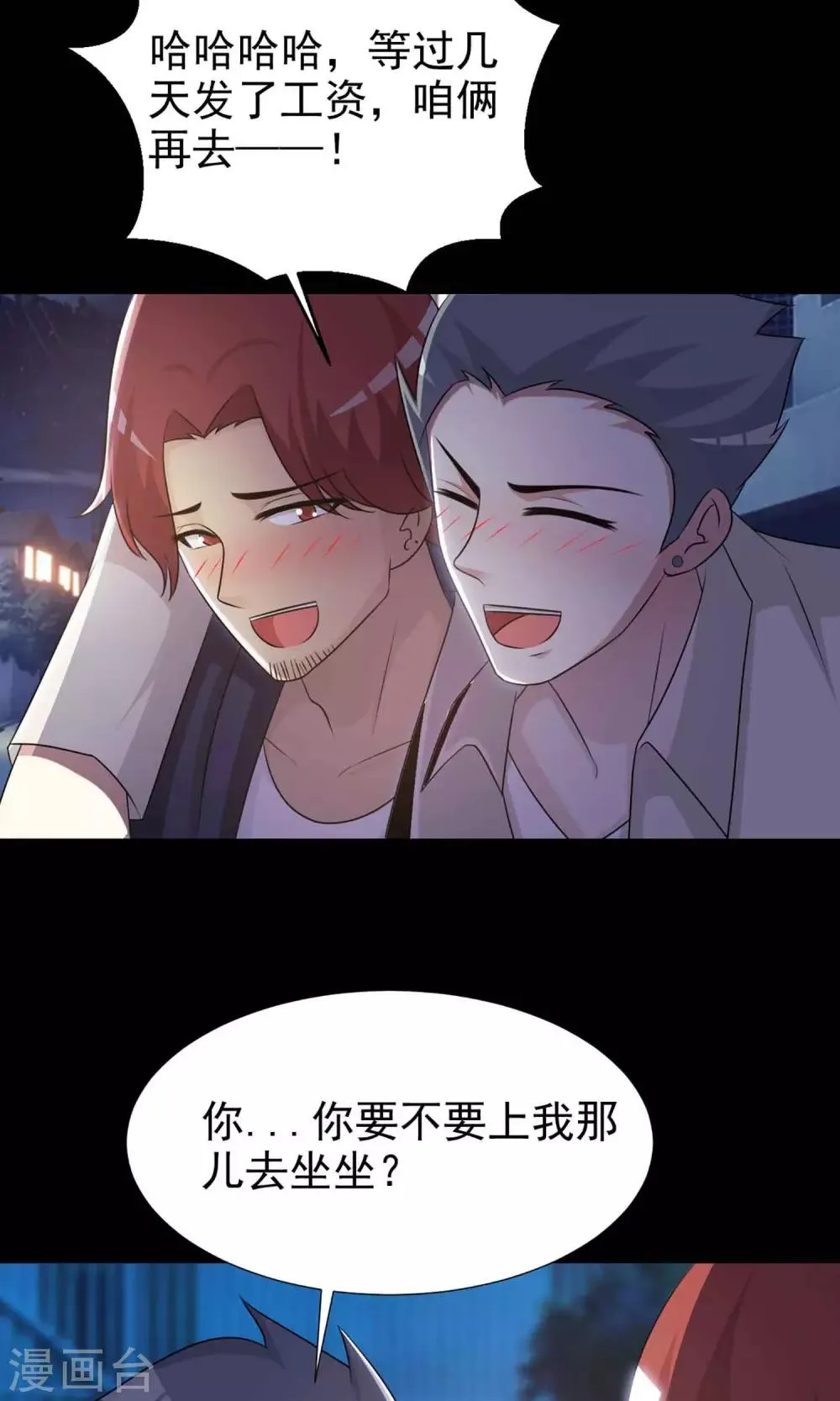 第12话 推不开的门1 第4页