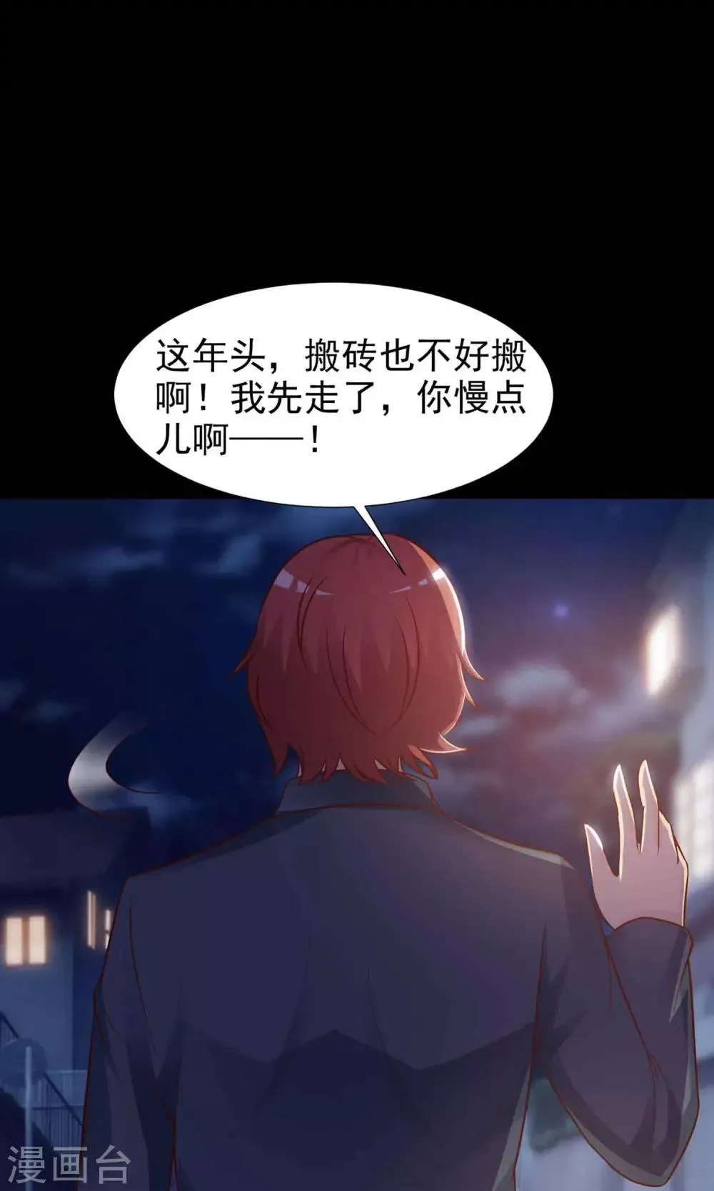 第12话 推不开的门1 第7页