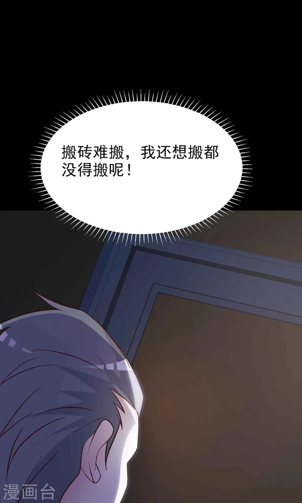 第12话 推不开的门1 第9页