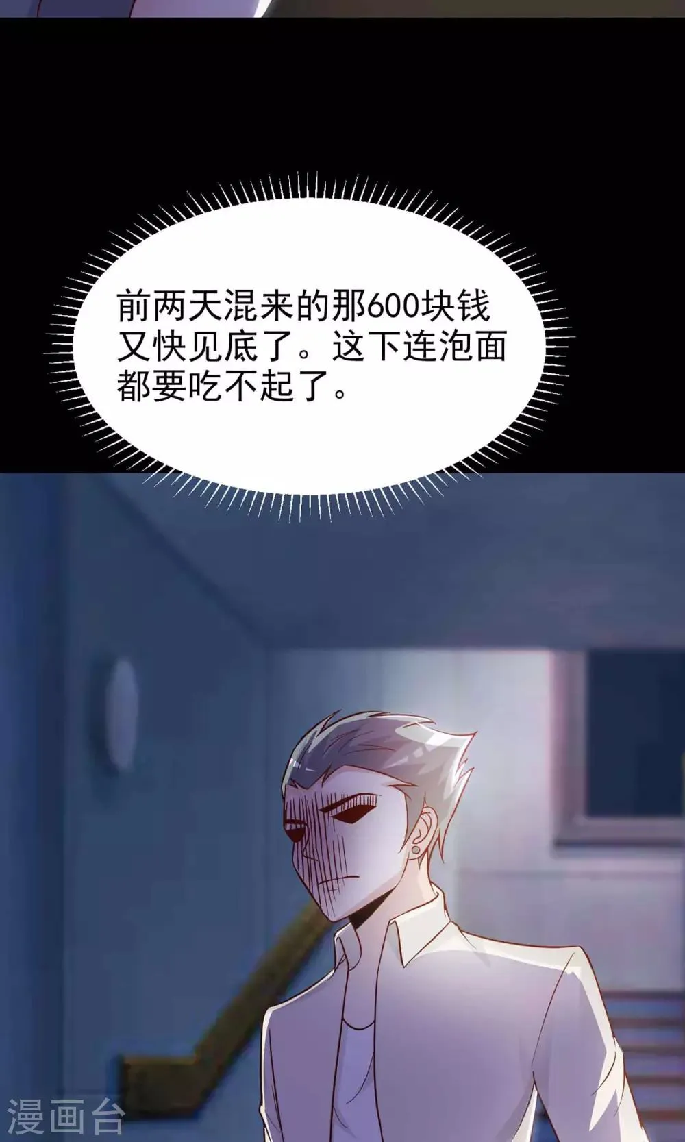 第12话 推不开的门1 第10页