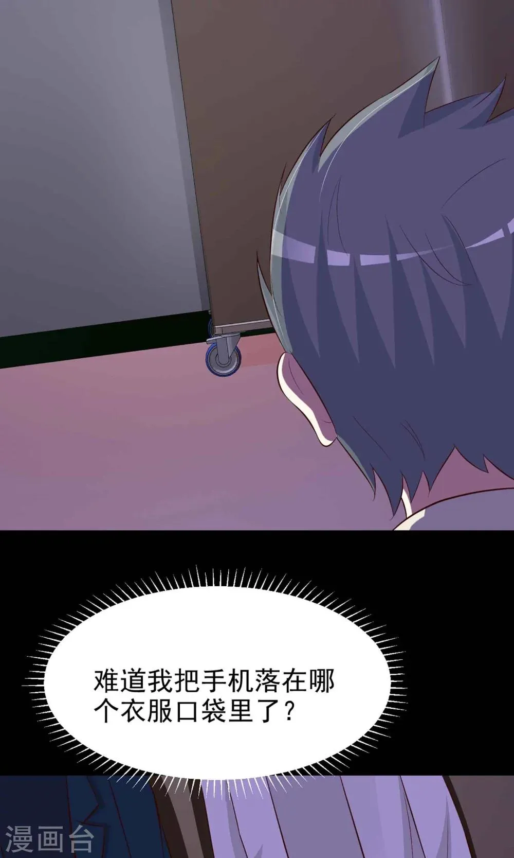 第12话 推不开的门1 第18页