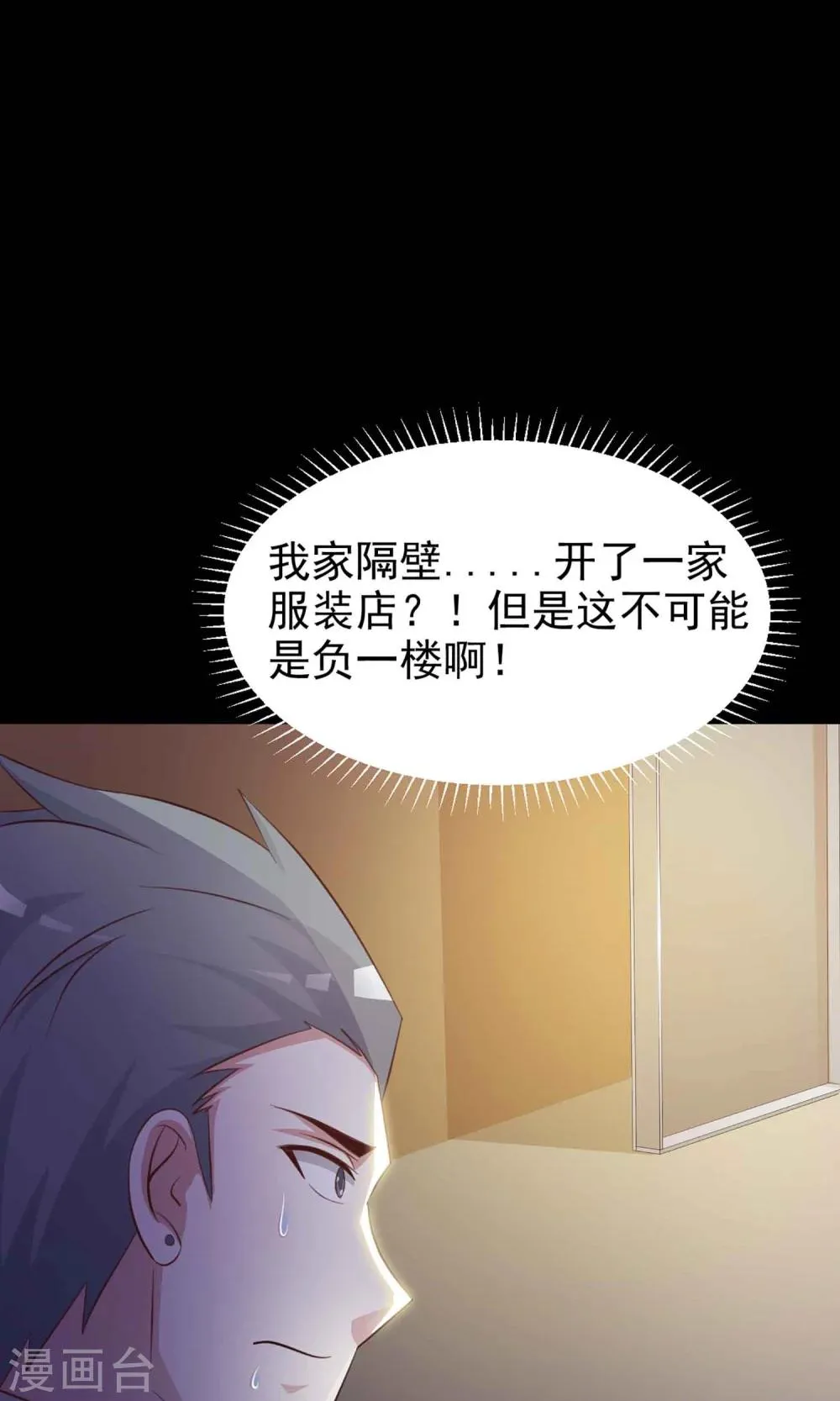 第12话 推不开的门1 第33页