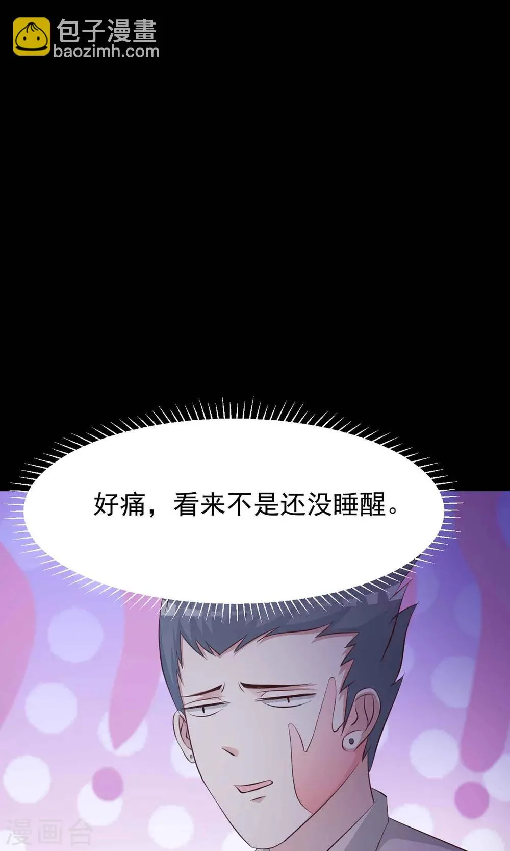 第12话 推不开的门1 第36页