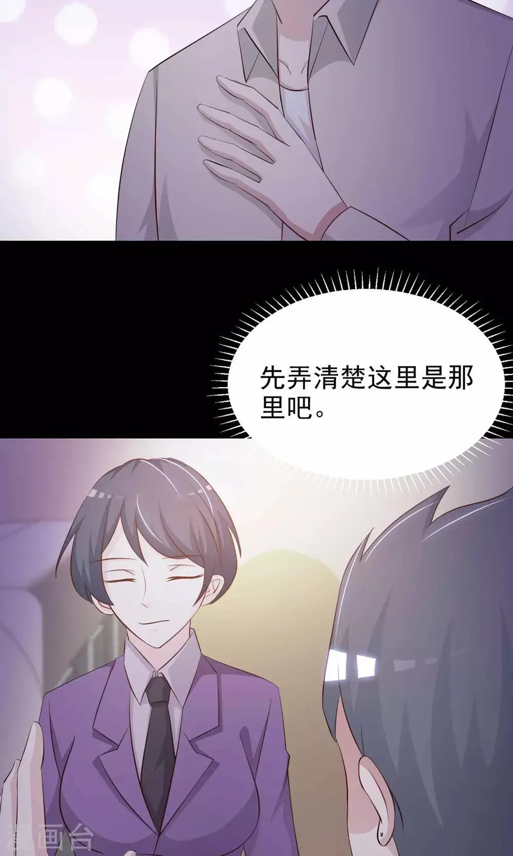 第12话 推不开的门1 第37页