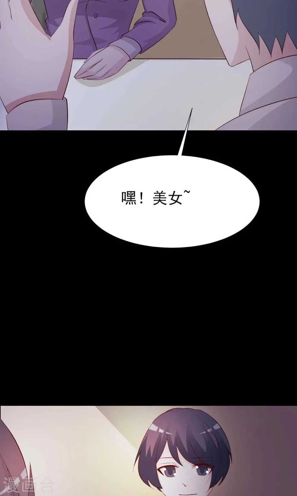 第12话 推不开的门1 第38页