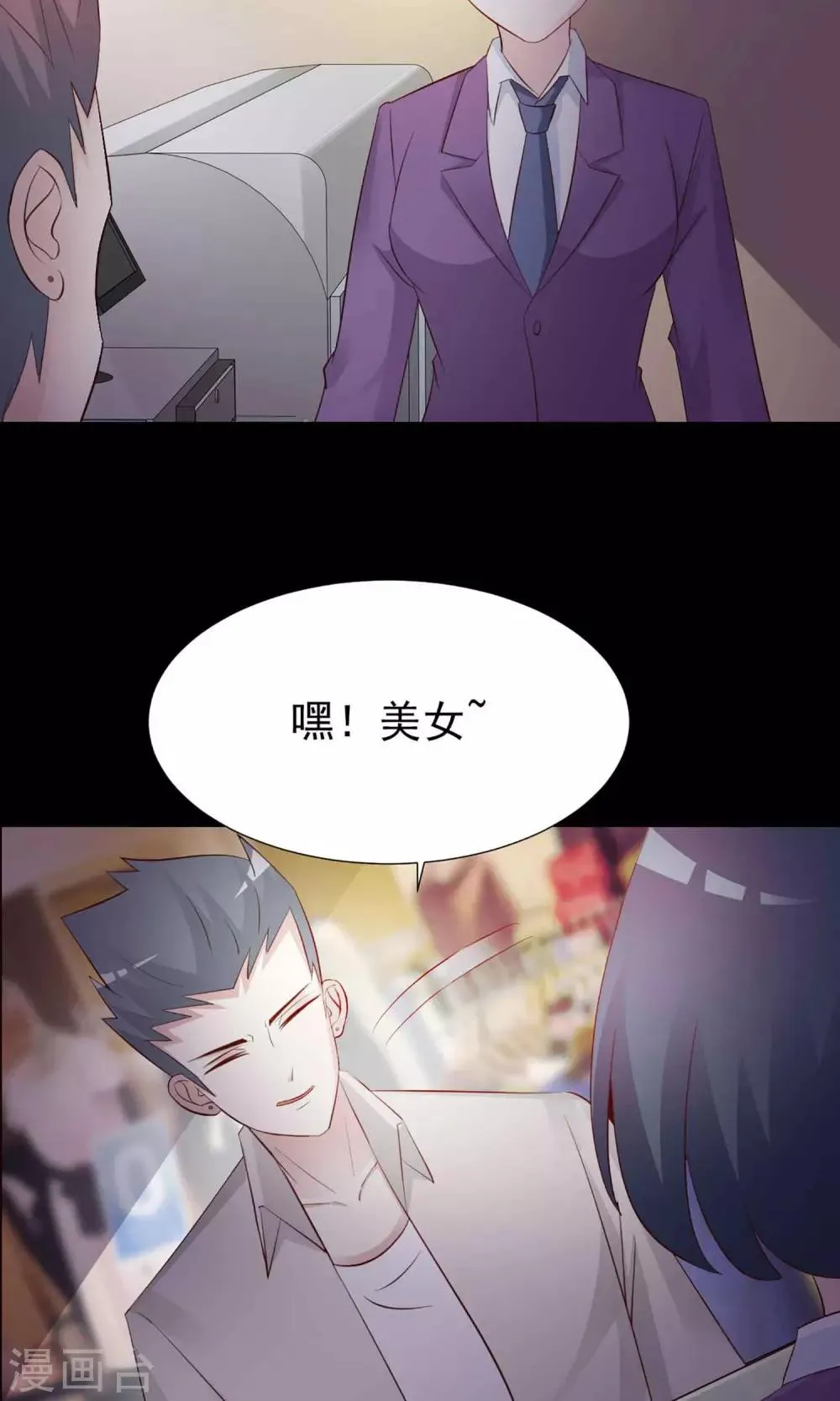 第12话 推不开的门1 第39页