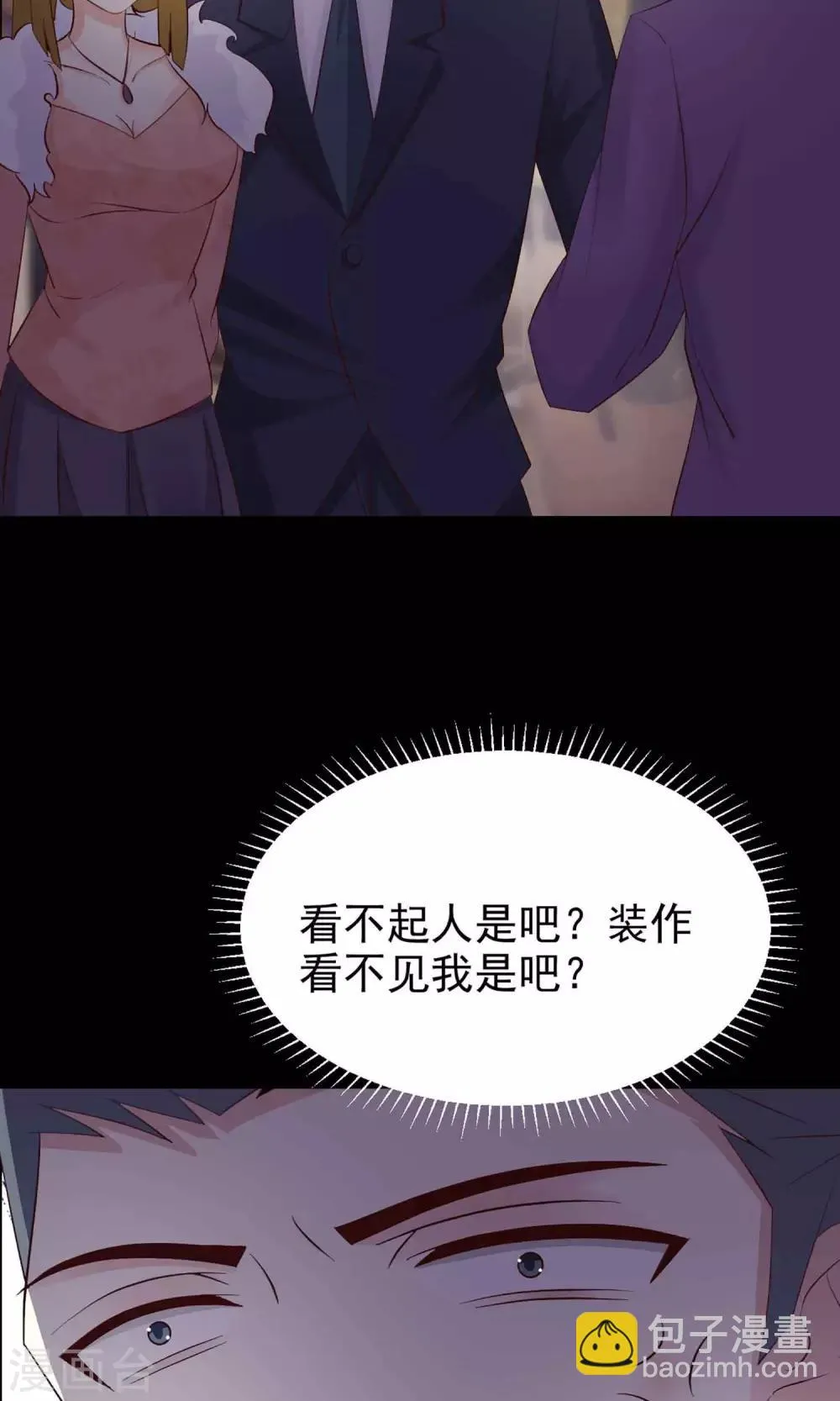 第12话 推不开的门1 第41页
