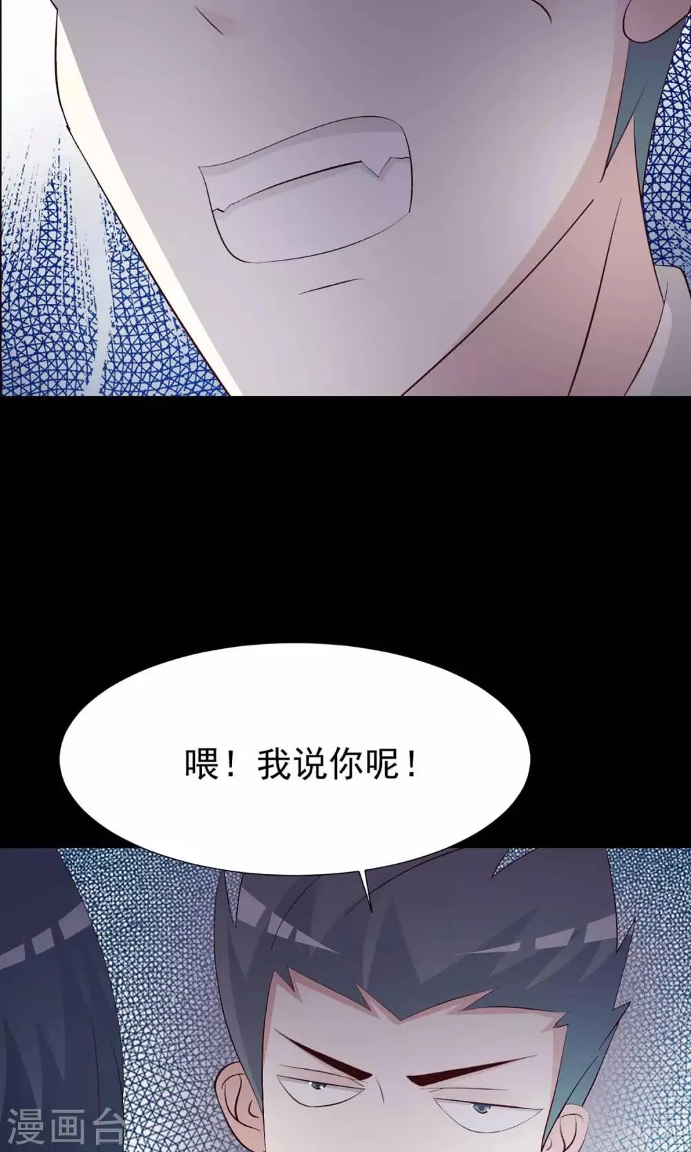 第12话 推不开的门1 第42页