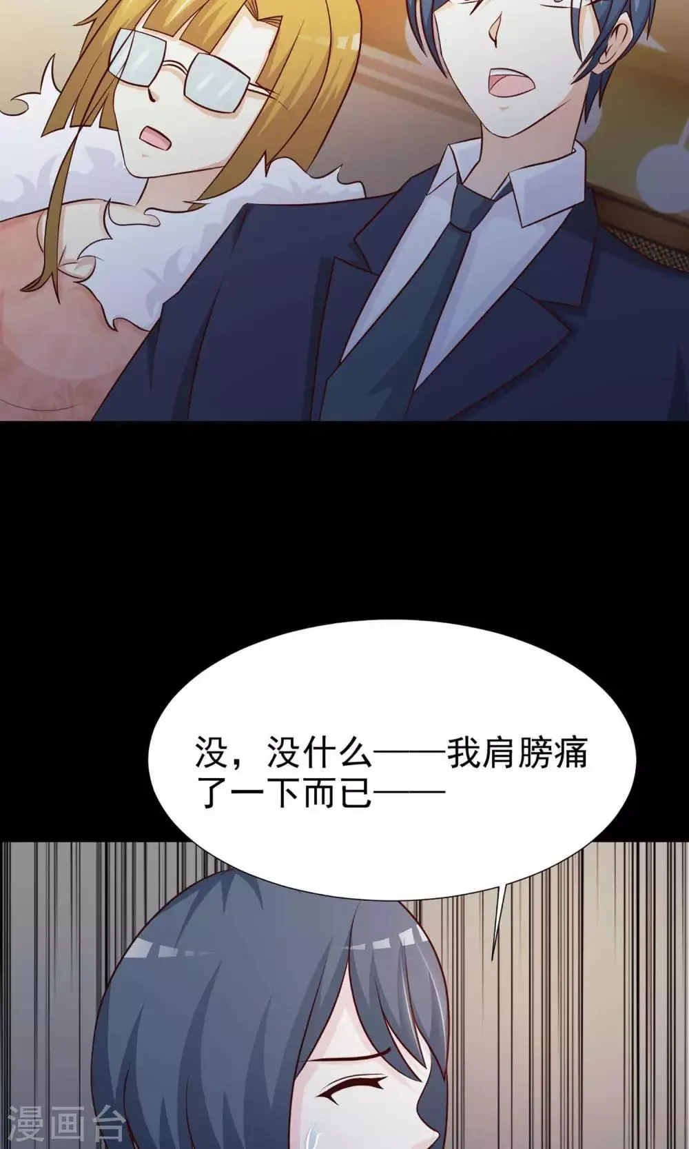 第12话 推不开的门1 第45页