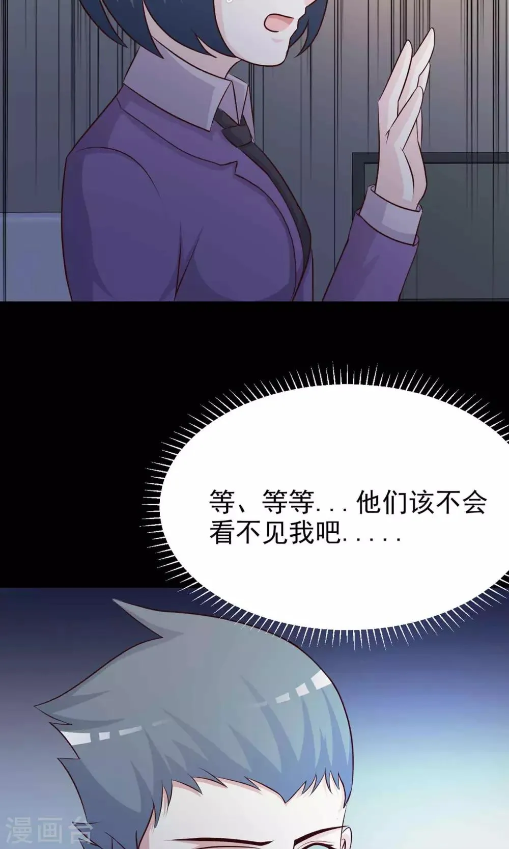 第12话 推不开的门1 第46页