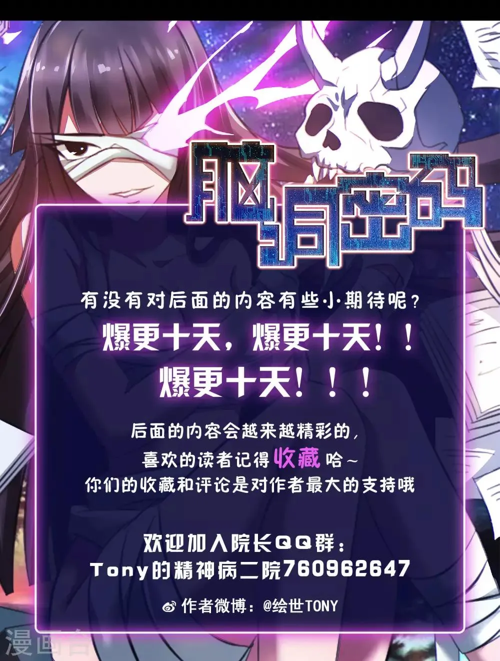 第12话 推不开的门1 第54页