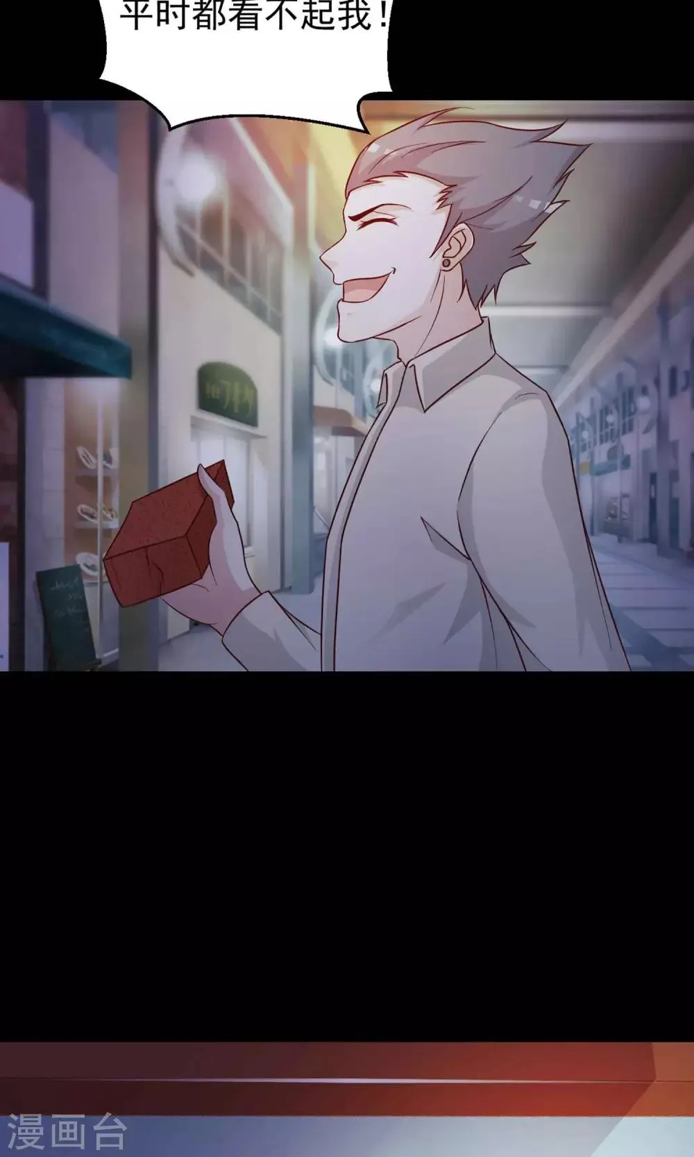 第13话 推不开的门2 第3页