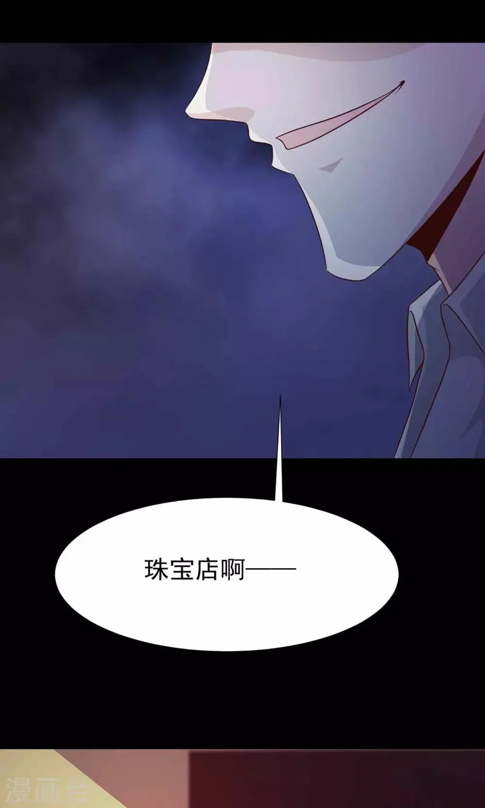 第13话 推不开的门2 第5页