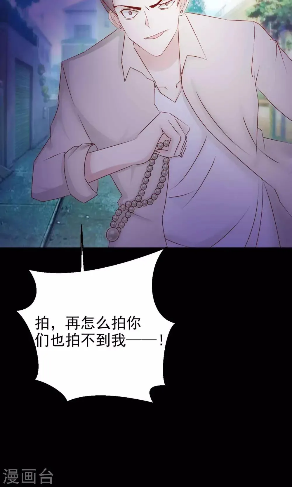 第13话 推不开的门2 第11页