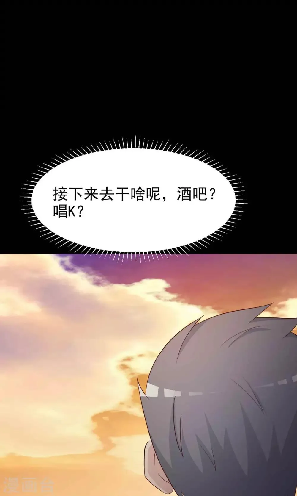 第13话 推不开的门2 第17页