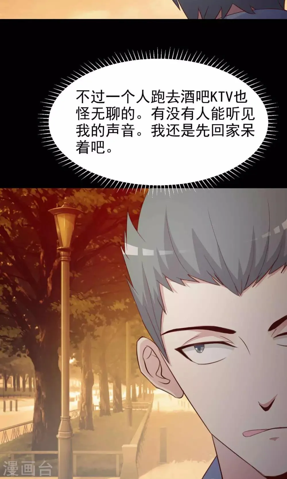 第13话 推不开的门2 第18页