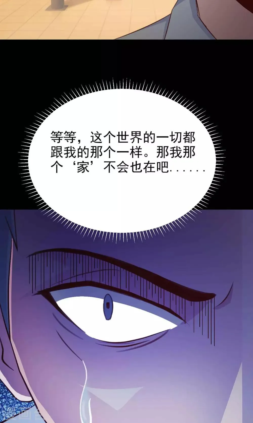 第13话 推不开的门2 第19页