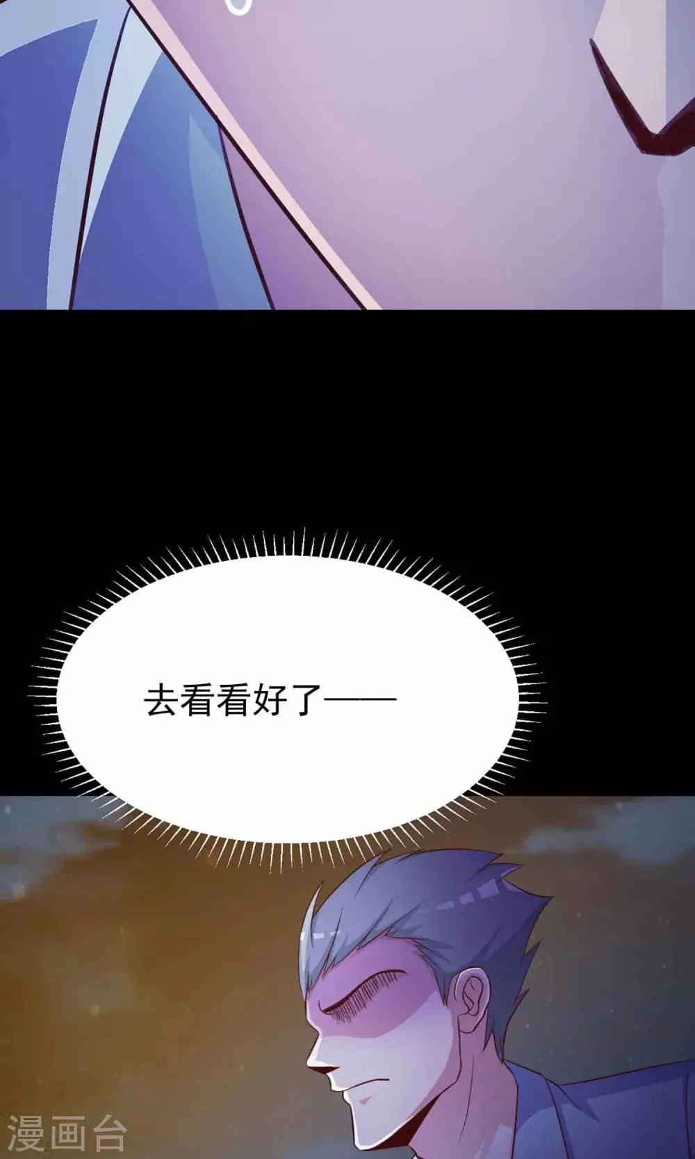 第13话 推不开的门2 第20页