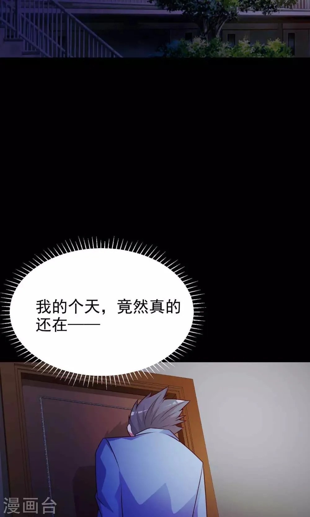 第13话 推不开的门2 第22页