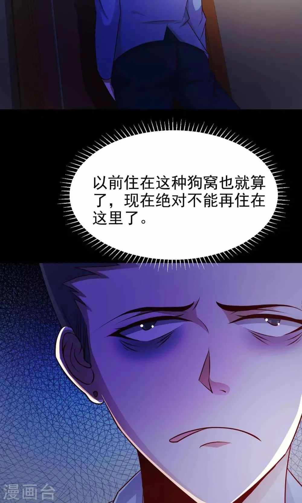 第13话 推不开的门2 第23页