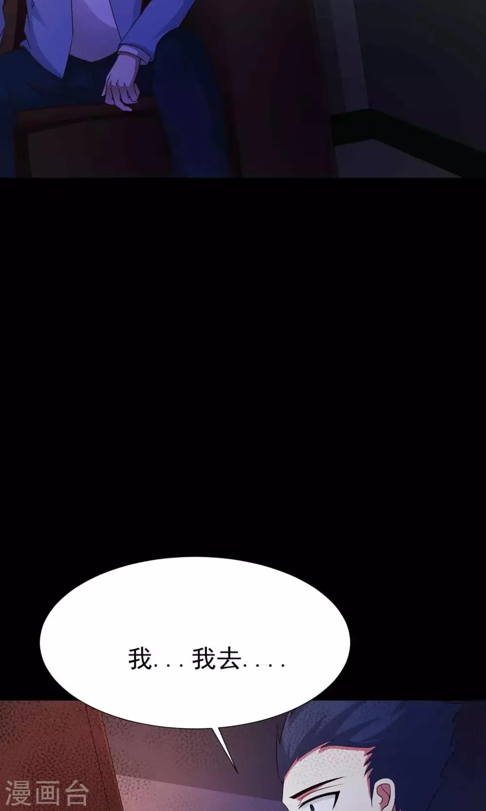 第13话 推不开的门2 第27页