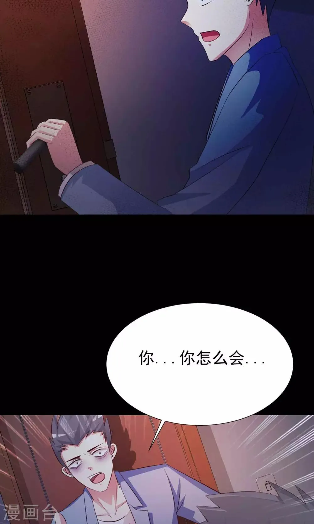 第13话 推不开的门2 第28页