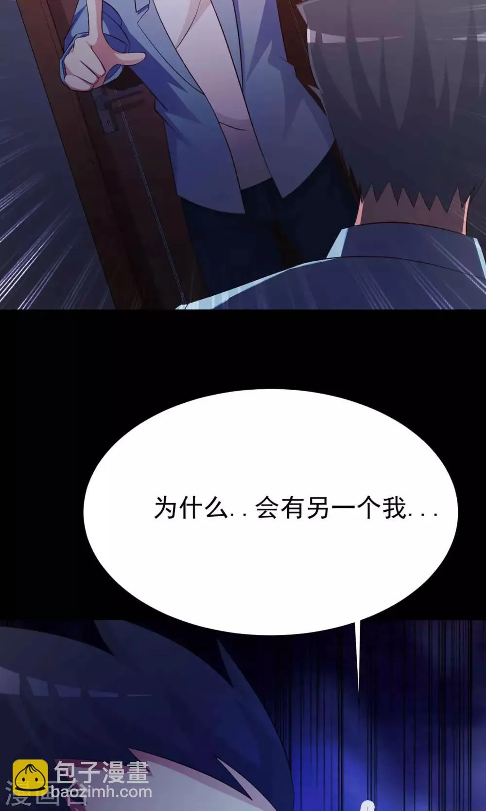 第13话 推不开的门2 第29页