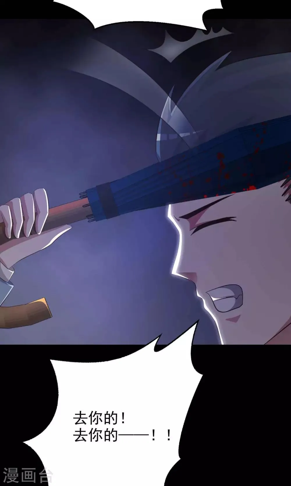 第13话 推不开的门2 第36页