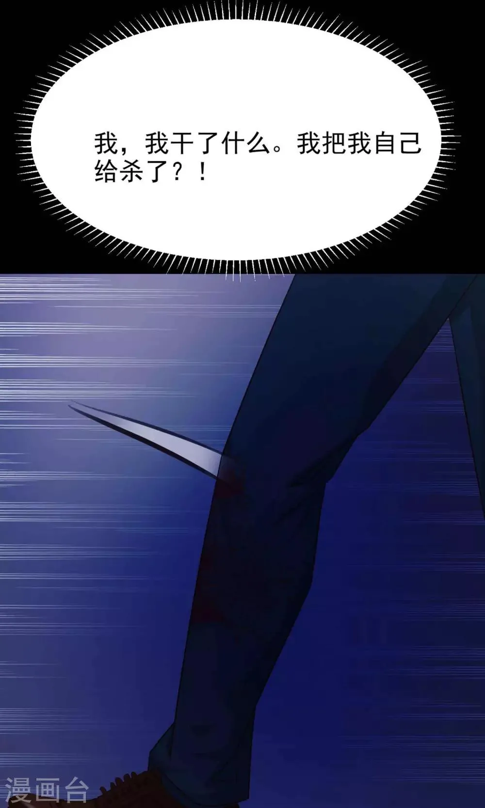 第13话 推不开的门2 第40页