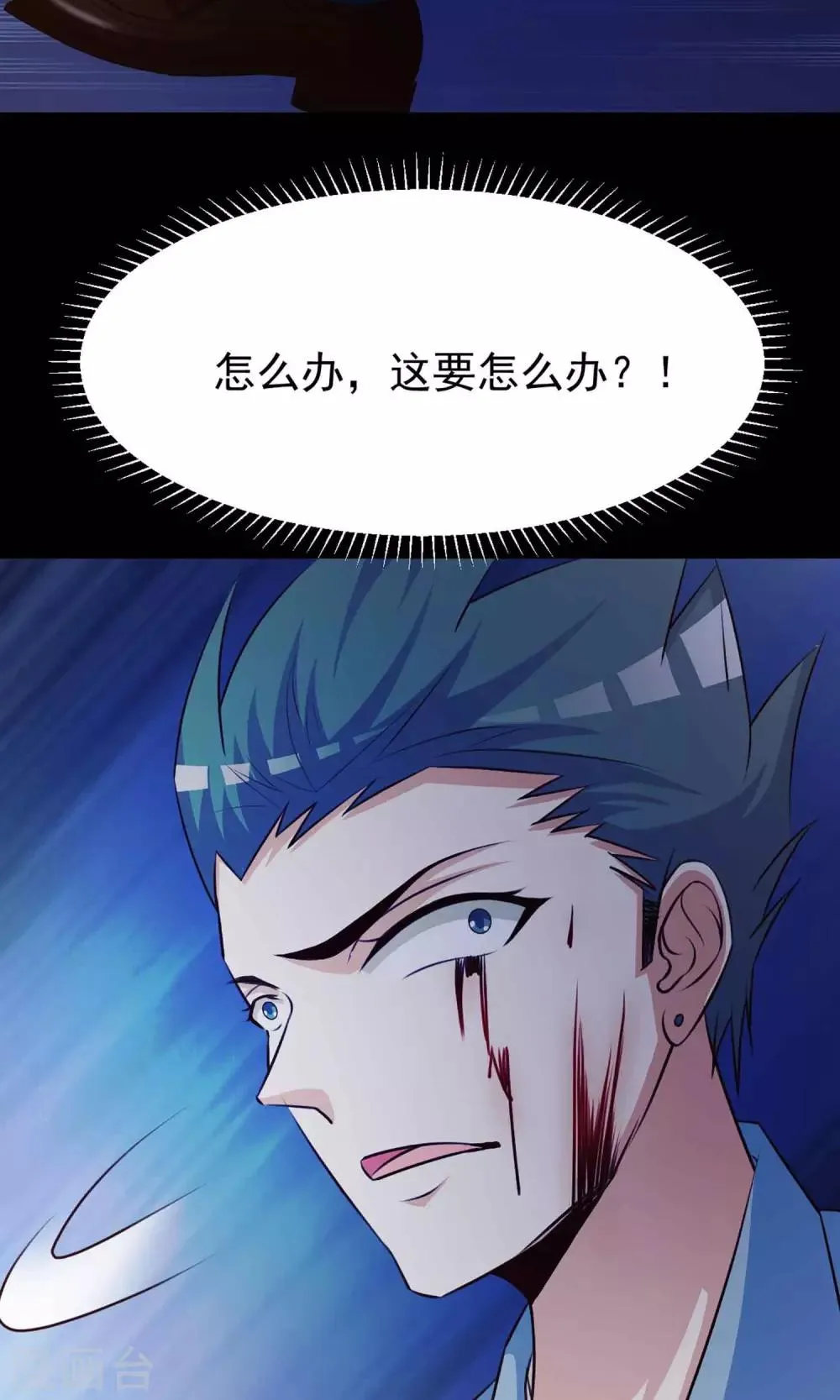 第13话 推不开的门2 第41页