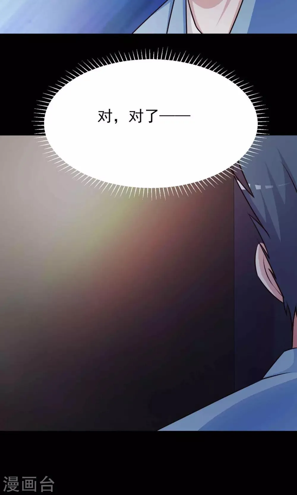 第13话 推不开的门2 第42页
