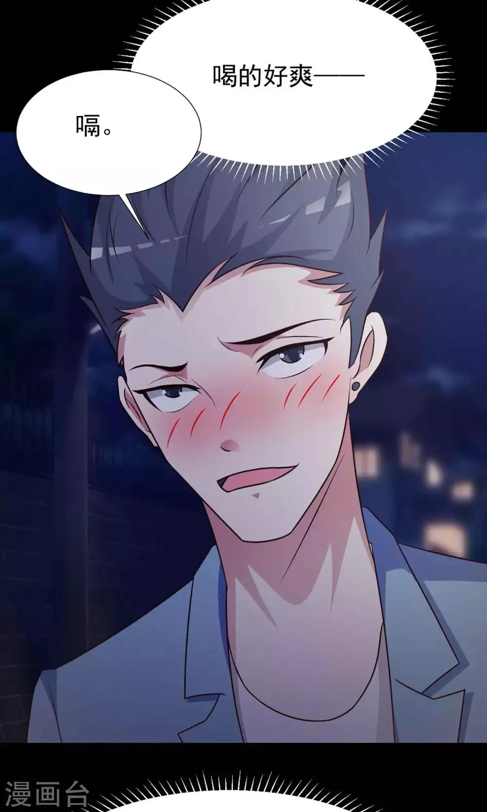 第13话 推不开的门2 第44页
